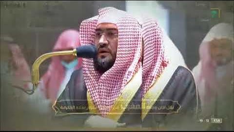 الشيخ بندر بليله يودع حجاج بيت الله بتلاوات باكيه