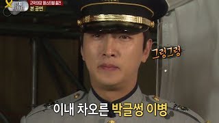 [HOT] 진짜 사나이 - 공연 후 눈물과 감동의 백스테이지 '뭉클' 20140518