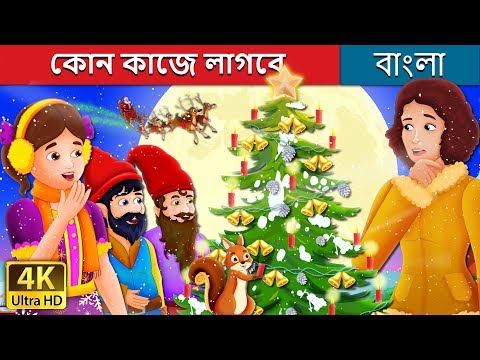 ভিডিও: কোন বইটি সবার কাজে লাগবে