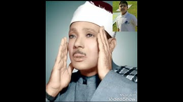 الفاتحه بأداء رائع وجميل تقليد القارئ الشيخ عبد الباسط عبد الصمد بصوت القارئ أحمد رزاق الدلفي