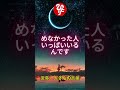 【斎藤一人さん】不幸が続く人の原因 #斎藤ひとりさん #ひとりさん #寝ながら聞く #癒し #癒し #悩み
