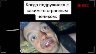 картинка: супер сус тик ток подборка мемов (7)