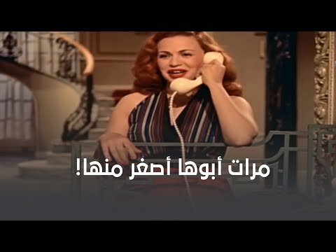 مرات أبوها أصغر منها ودي المشاكل ما بينهم 
