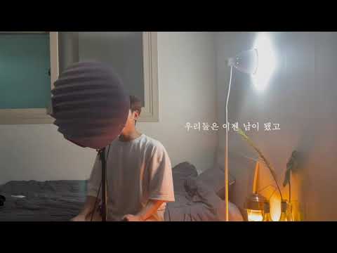 송하예 - 니 소식 (cover by 한준희)