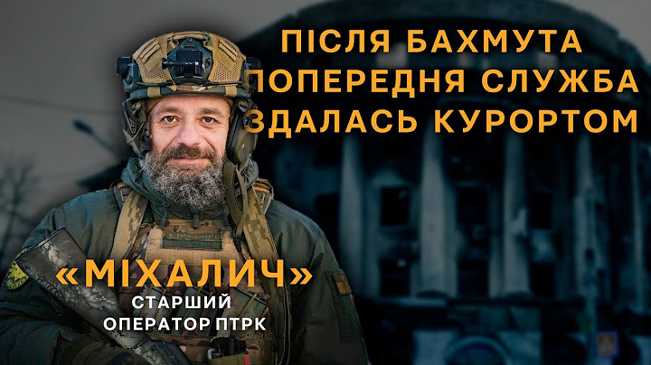«Міхалич» про поранення та підготовку до війська | Евакуювали з простріляною головою під обстрілами