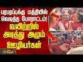 Latest Protest | பரபரப்புக்கு மத்தியில் வெடித்த போராட்டம்! - வயிற்றில் அடித்து அழும் ஊழியர்கள்