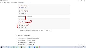 千锋教育JavaScript全套视频教程（10天学会Js，前端javascript入门必备） 042 对象数据类型