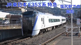JR東日本 E353系 特急  塩尻駅での撮影