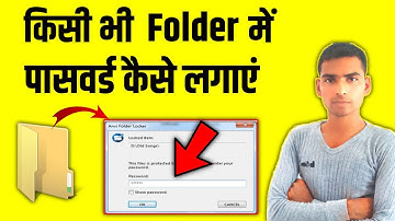 👉 Folder Me Password Kaise Lagaye | Set password in folder | #shorts
