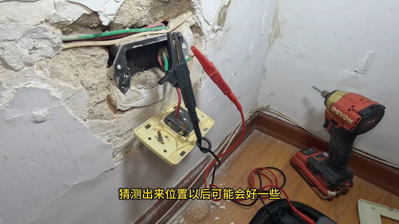 4楼装修打自己家的墙，把5楼电线打坏了，#电工 #电路维修