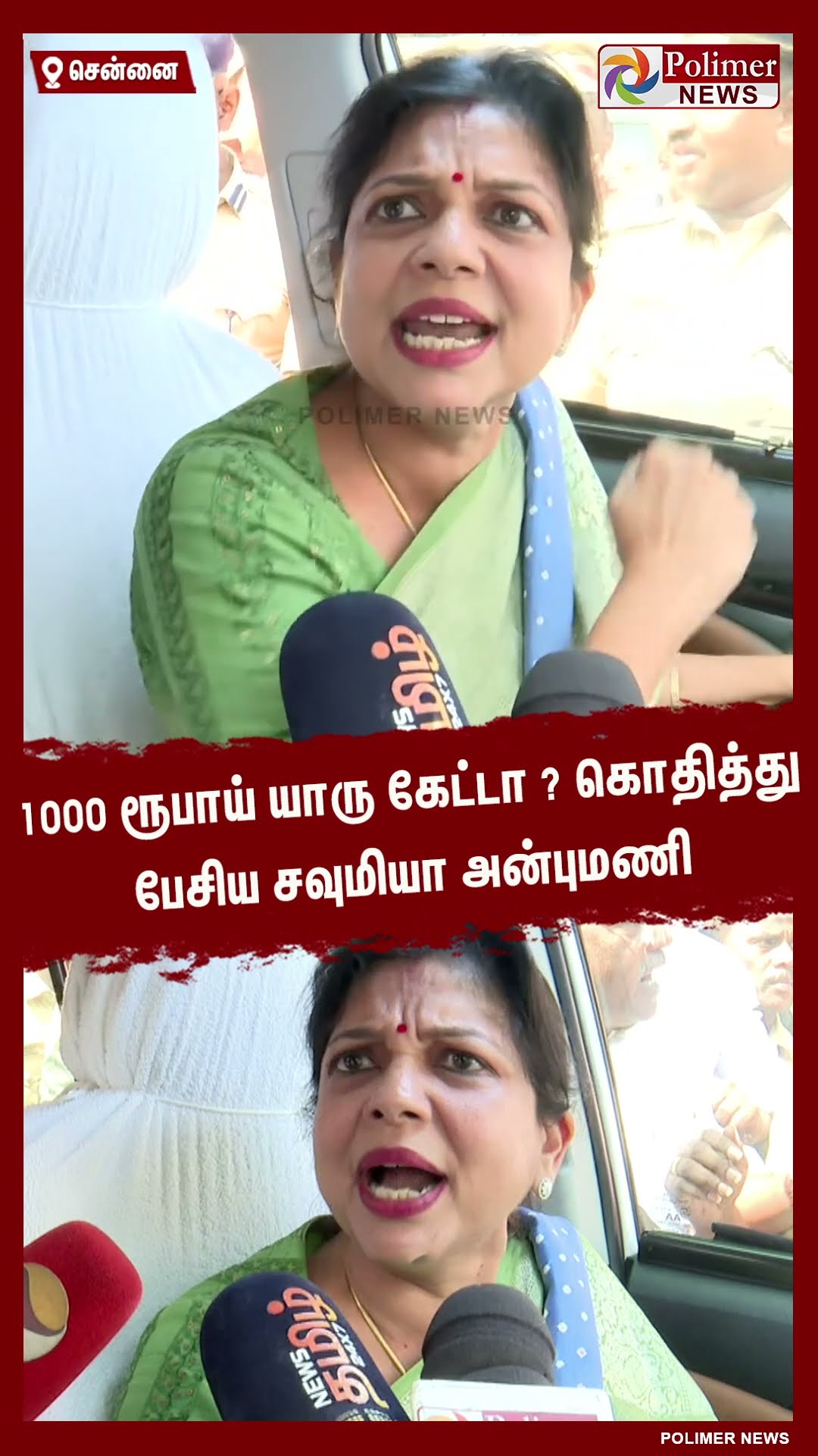 1000 ரூபாய் யாரு கேட்டா ? கொதித்து பேசிய சவுமியா அன்புமணி #shorts