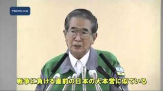 知事　「今の政府は"大戦末期の大本営"」