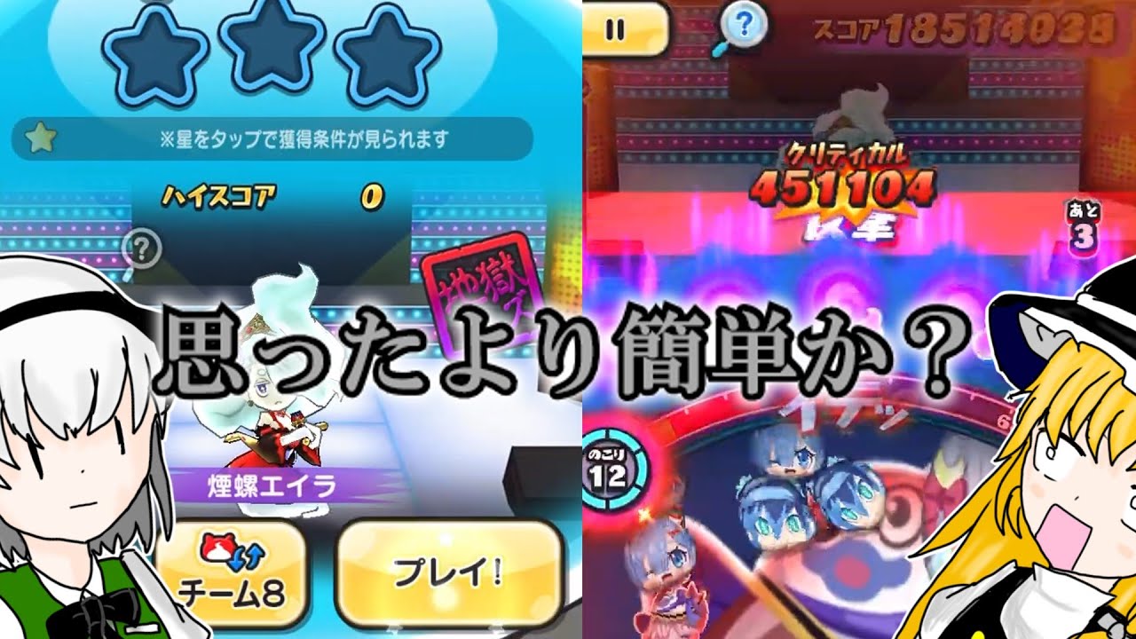 【無課金ぷにぷに】４よりも５の方が簡単そうなんだが？part49【ゆっくり実況】