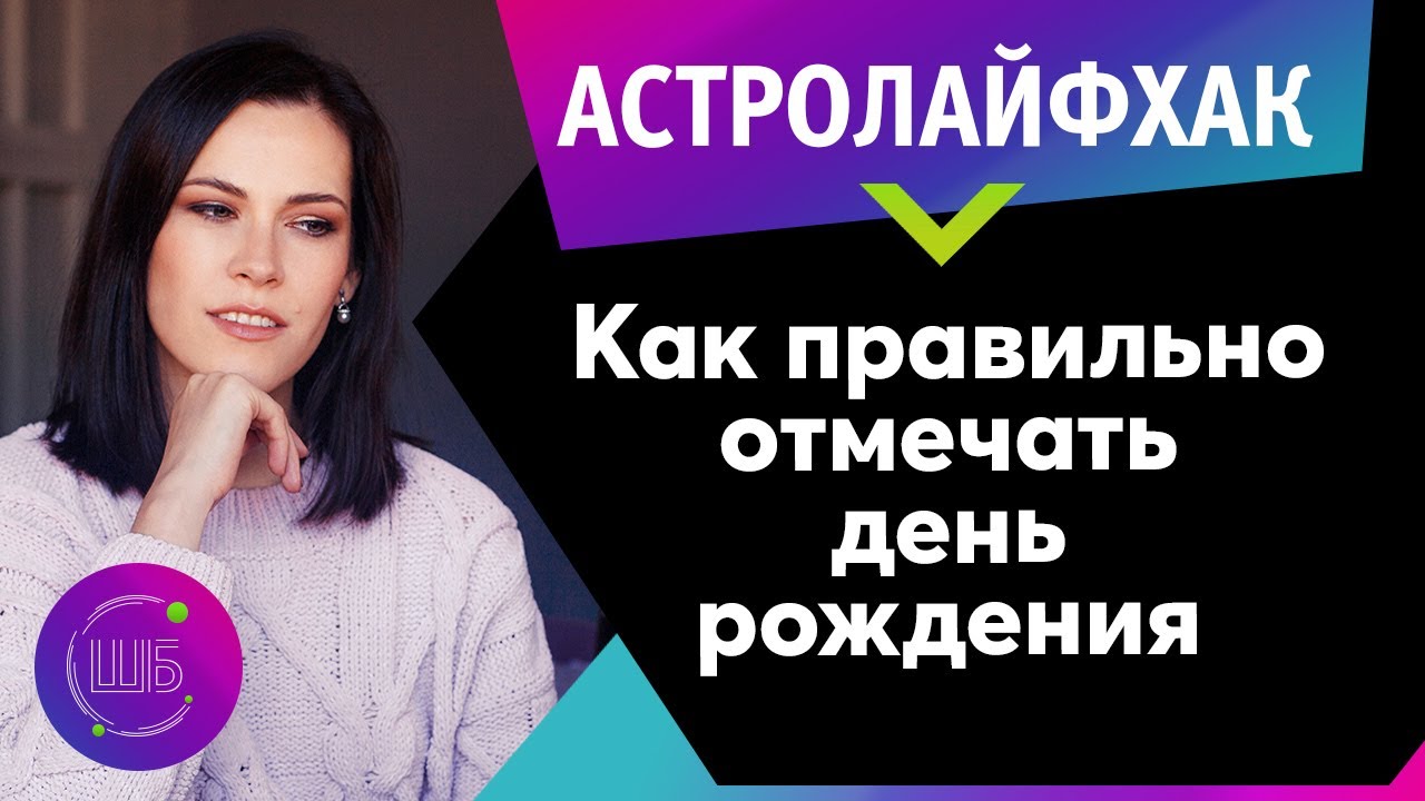 Солярис после дня рождения