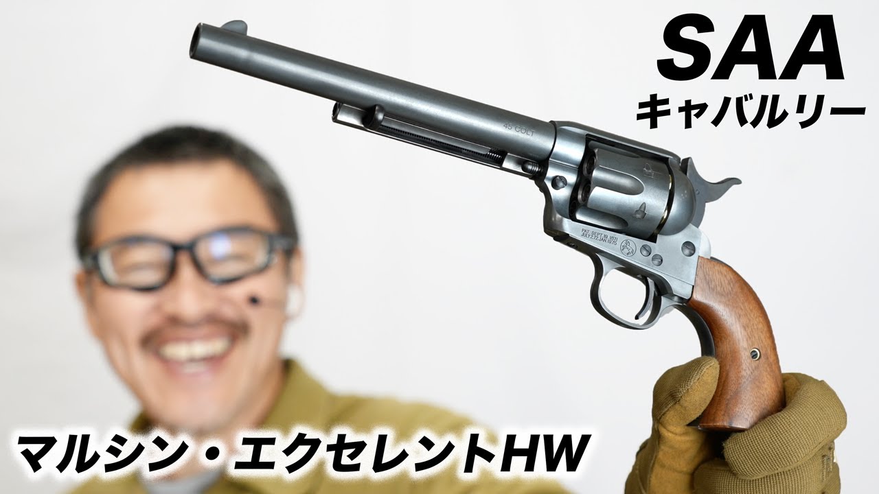 マルシン SAA シビリアン DX HW 木製グリップ おまけ付き