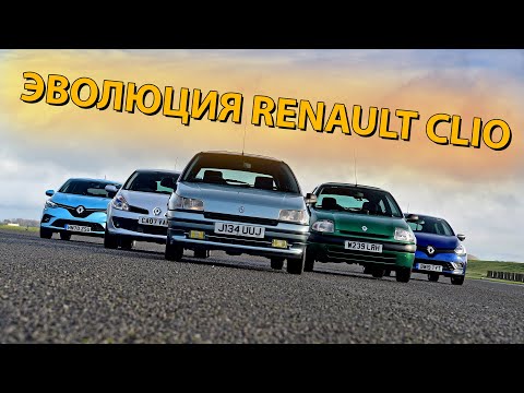 Video: Renault Clio: Dipangkas Agar Sporty