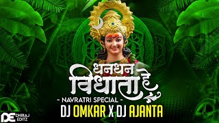 Dhan Dhan He Vidhata Tor | Trap Mix !! Jas Geet Dj Song | Dj Omkar Kwd | Dj Ajanta !! Dukalu Yadav