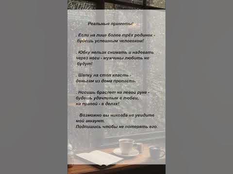 Реальные приметы #приметы #суеверия - YouTube