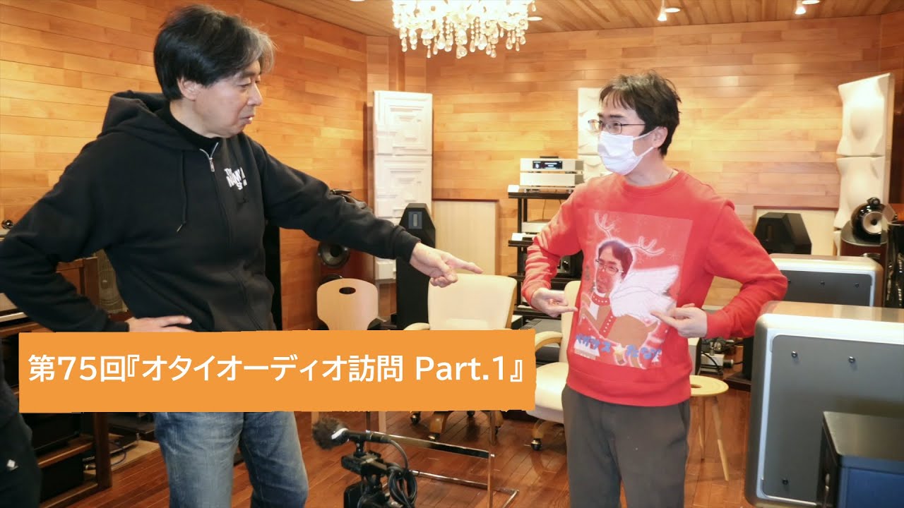 Visiting Otai Audio Part 1 | Tanaka Isao