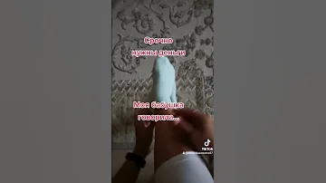Сделайте ЭТО, когда срочно нужны ДЕНЬГИ!