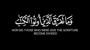 رضي الله عنهم ورضوا عنه | سورة البينة شاشة سوداء كاملة القارئ ياسر الدوسري - كرومات جزء عم شمرلي