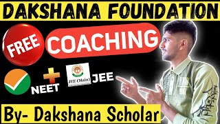 Dakshana Foundation क्या है | What is Dakshana Foundation