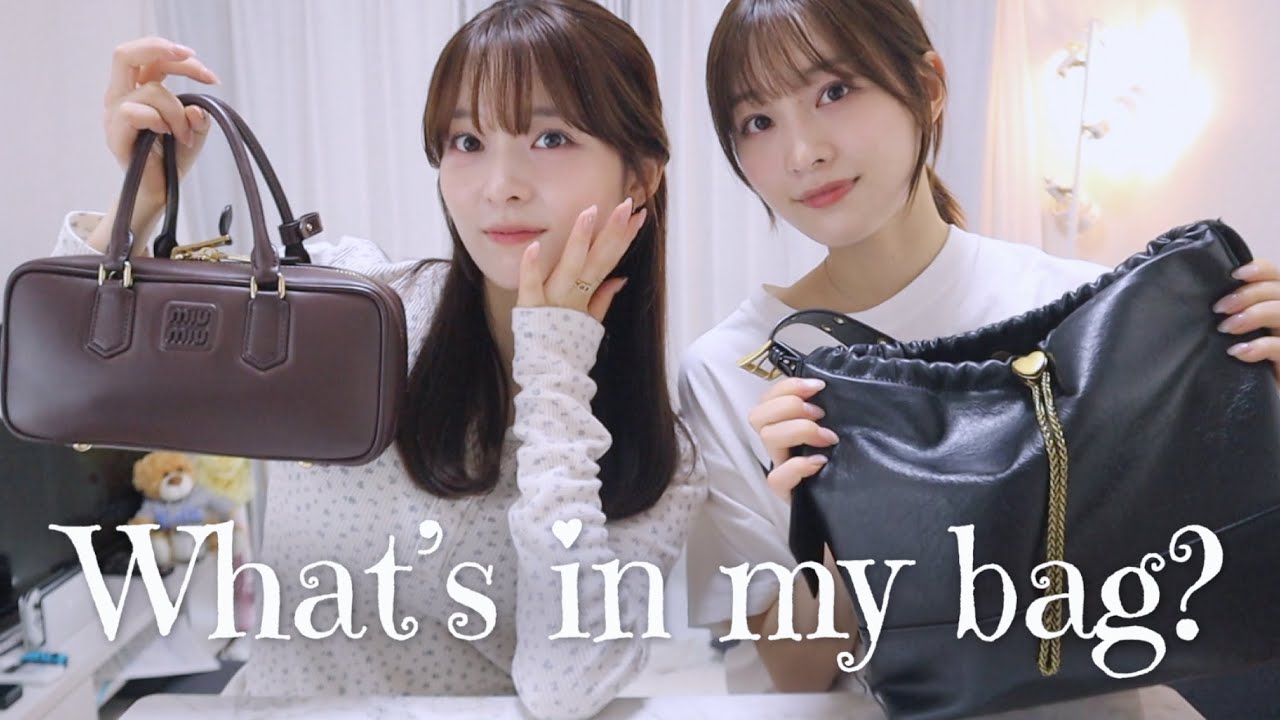 【What's in my bag?】双子のカバンの中身紹介するよ👜