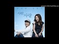 MV 박정현 김범수 사람 사랑 Lena Park Bumsoo Kim Person Love 2011 08 08