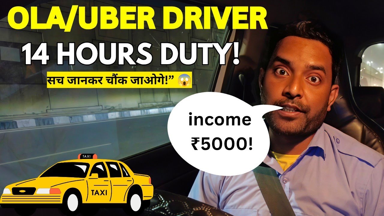Ola Uber Driver की 14 घंटे की ड्यूटी! 😴 | कमाई ₹5000 लेकिन थकान का क्या? 😱🔥