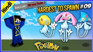 The Lake Guardians Are So Hard To Catch! 😑 || Crystal Onix || Minecraft Pixelmon: Part 9 || Xtreme