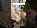 ستوريات خطوبه رجفه فرح يارب كل من شاهدفيديو يارب عن قريب يعرس فدوه الايك وشتراك وصلو الف الايك ك 