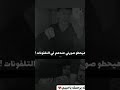 فيديو لي أحمد تيتو قبل وفاته هيخليك تعيط