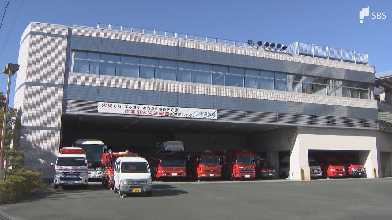 Potential Personal Information Leak at Hamamatsu City Fire Bureau