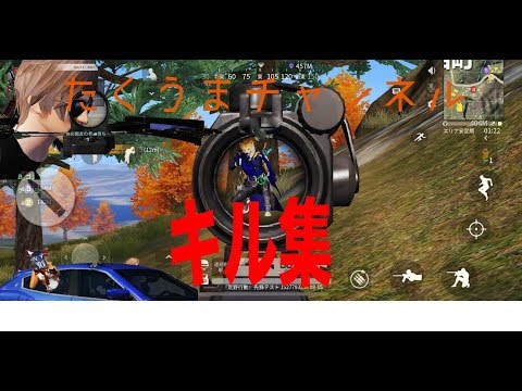 【荒野行動】キル集、接近戦版【KNIVES OUT】