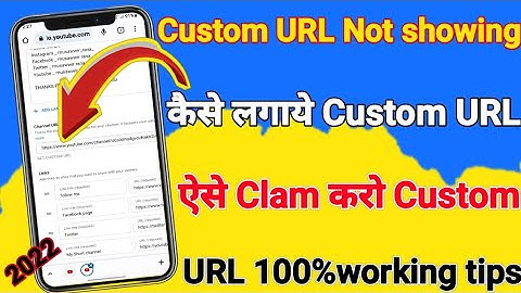 Custom URL Option Not Showing | youtube Custom URL Show नही कर रहा हैं कैसे लाये option URL का 2022