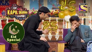Shahrukh क्यों उड़ा रहे हैं Kapil का मज़ाक? | The Kapil Sharma Show | Eid Special