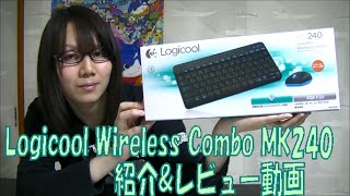 Logicool Wireless Combo MK240 紹介レビュー動画