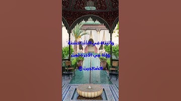 📚 القرآن الكريم 📚 ما تيسر من سورة النحل.