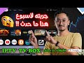 تطبيق سيغير تجربتك عند إستخدام شاشتك