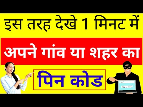 वीडियो: मिसौरी के पिन कोड क्या हैं?