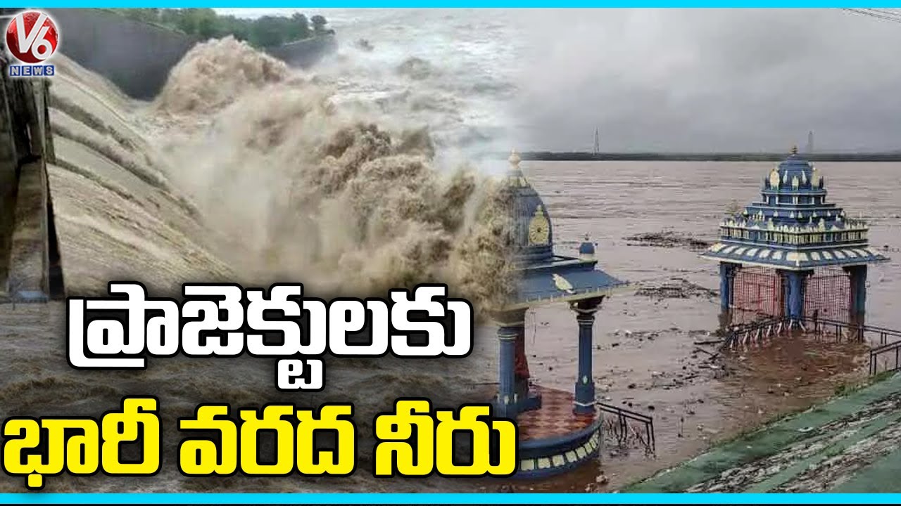 Heavy Water Inflow Increase In Godavari River At Bhadrachalam | V6 News ...