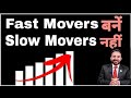 Fast movers  slow movers   s attri