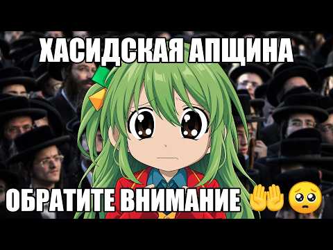 CONWAY СМОТРИТ: Самая закрытая еврейская община в мире: Хасиды (Я провёл 48 часов там)