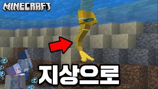 드디어 육지로 진출?! 물 밖에선 숨 못쉬는데 물 밖으로 나간 인어ㅋ [ 인어크래프트  ] Mermaid go to ground in minceaft