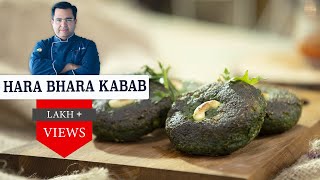 Hara Bhara Kabab | हरा भरा कबाब | Easy Indian snacks recipes | Chef Ajay Chopra