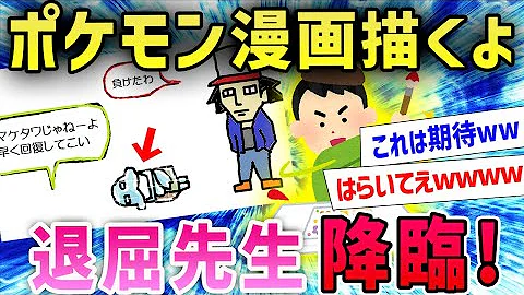 ポケモン面白い Mp3