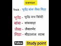 ✍️(प्रजामंडल )#rj #राजस्थान #viral #gspoint #motivation #rjgkstudypoint #rjgkstudypoint #gkquiz #gk