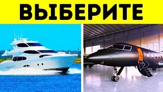 Каким вы Станете Миллионером?