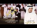 بني عمي حزامي اداء المنشد فايز الميزاني كلمات حاكم طلق الرخيمي 