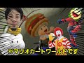 マリオカートワールド このチャンネルも遂にマリオカートワールド実況 ゆっくり ひろゆき実況 マリオカートワールド このチャンネルも遂にマリオカートワールド実況 ゆっくり ひろゆき実況